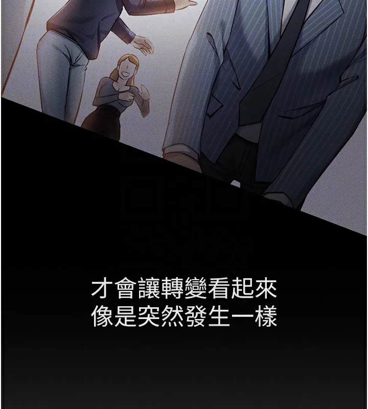鲁蛇社畜的金手指 第3話-妳下面是在流汗嗎? 第50页