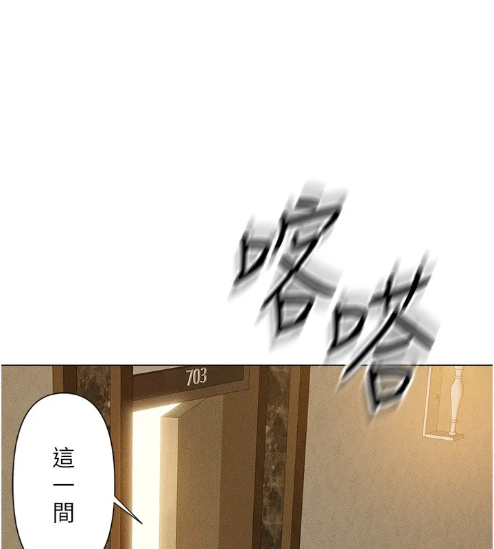 鲁蛇社畜的金手指 第3話-妳下面是在流汗嗎? 第73页