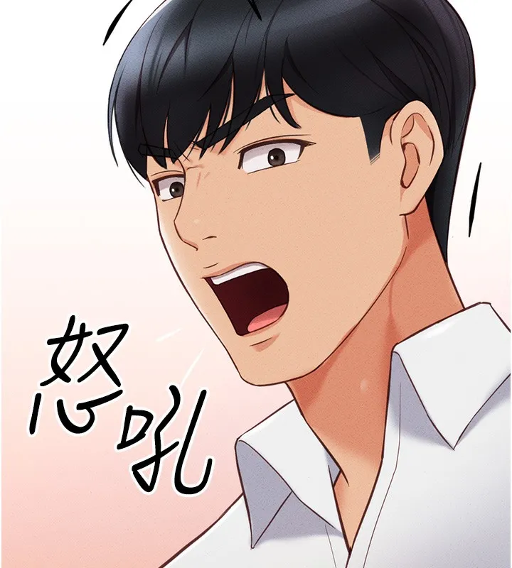 鲁蛇社畜的金手指 第3話-妳下面是在流汗嗎? 第169页