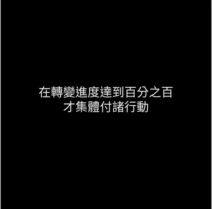 鲁蛇社畜的金手指 第3話-妳下面是在流汗嗎? 第47页