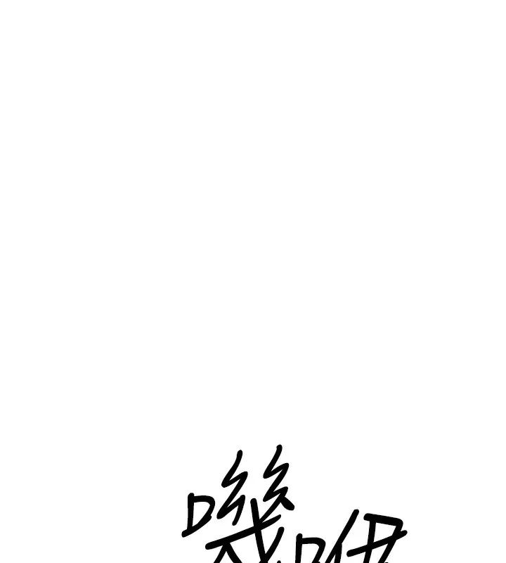 鲁蛇社畜的金手指 第3話-妳下面是在流汗嗎? 第76页