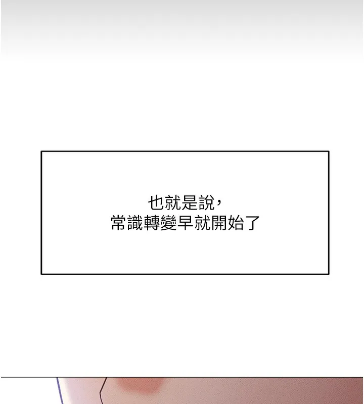 鲁蛇社畜的金手指 第3話-妳下面是在流汗嗎? 第52页