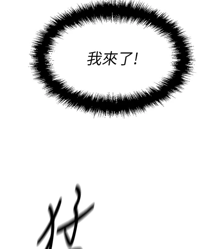 鲁蛇社畜的金手指 第3話-妳下面是在流汗嗎? 第251页