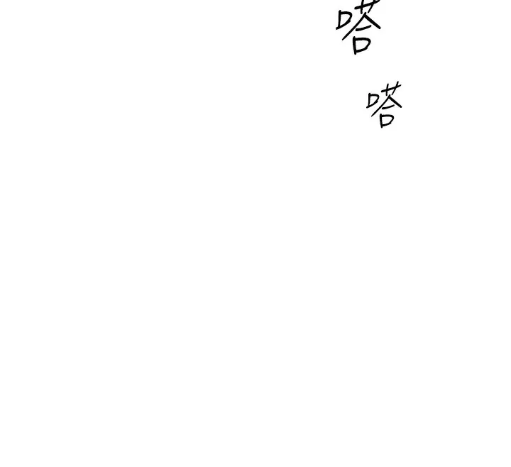 鲁蛇社畜的金手指 第3話-妳下面是在流汗嗎? 第59页