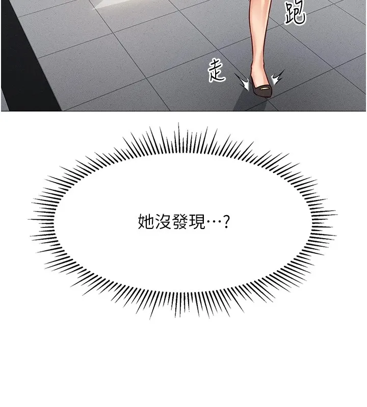 鲁蛇社畜的金手指 第1话-万年菜鸟得到脑波操纵系统!? 第194页