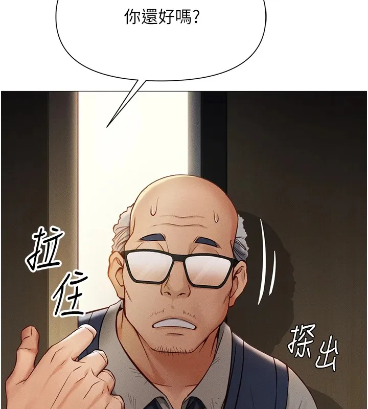 鲁蛇社畜的金手指 第1话-万年菜鸟得到脑波操纵系统!? 第57页