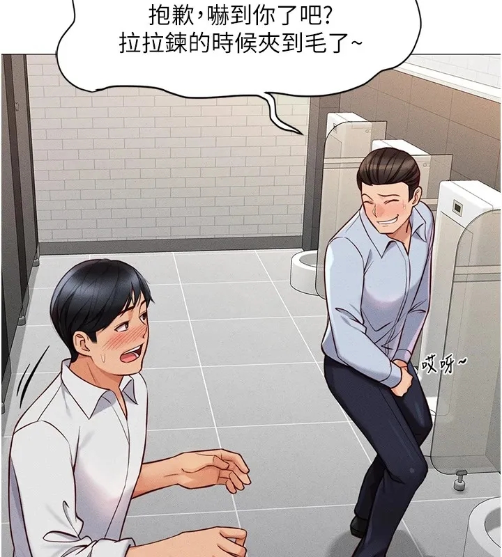 鲁蛇社畜的金手指 第1话-万年菜鸟得到脑波操纵系统!? 第170页
