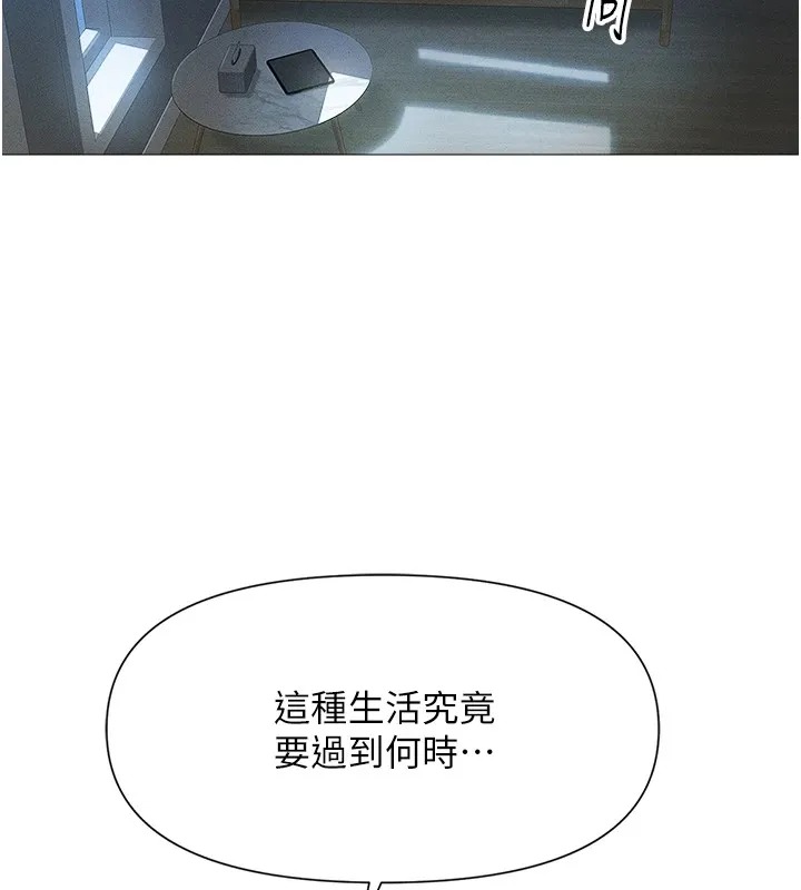 鲁蛇社畜的金手指 第1话-万年菜鸟得到脑波操纵系统!? 第101页