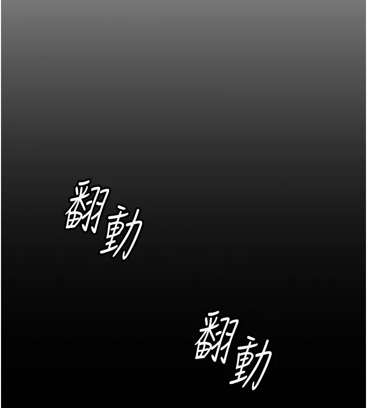 鲁蛇社畜的金手指 第1话-万年菜鸟得到脑波操纵系统!? 第108页