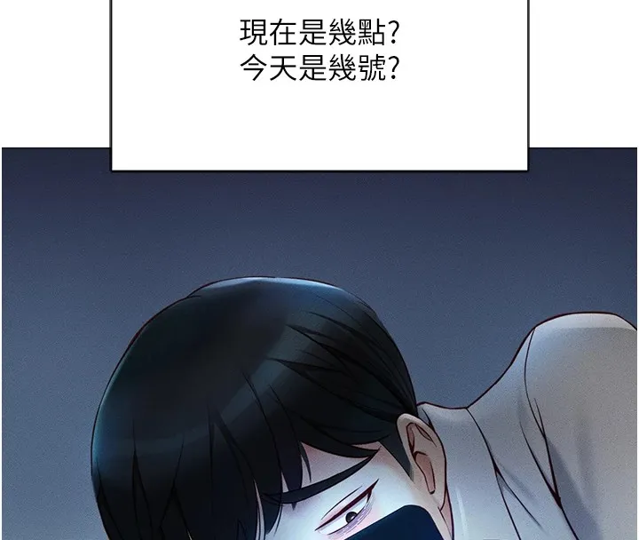 鲁蛇社畜的金手指 第1话-万年菜鸟得到脑波操纵系统!? 第23页