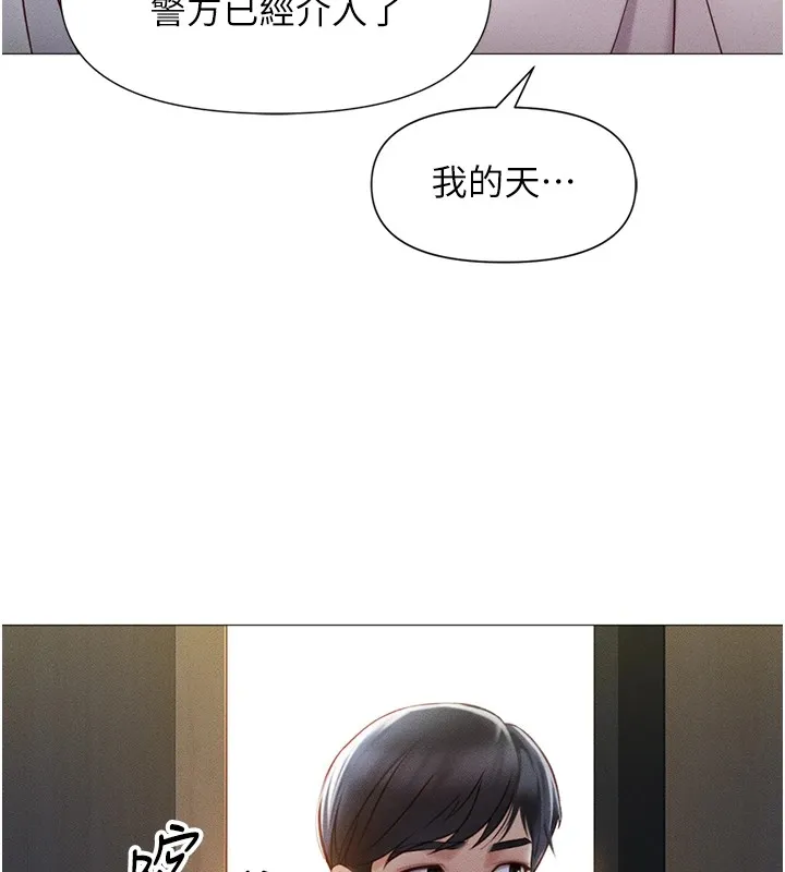 鲁蛇社畜的金手指 第1话-万年菜鸟得到脑波操纵系统!? 第86页