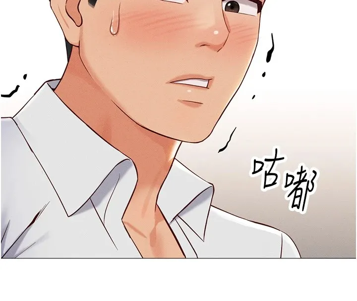 鲁蛇社畜的金手指 第1话-万年菜鸟得到脑波操纵系统!? 第187页