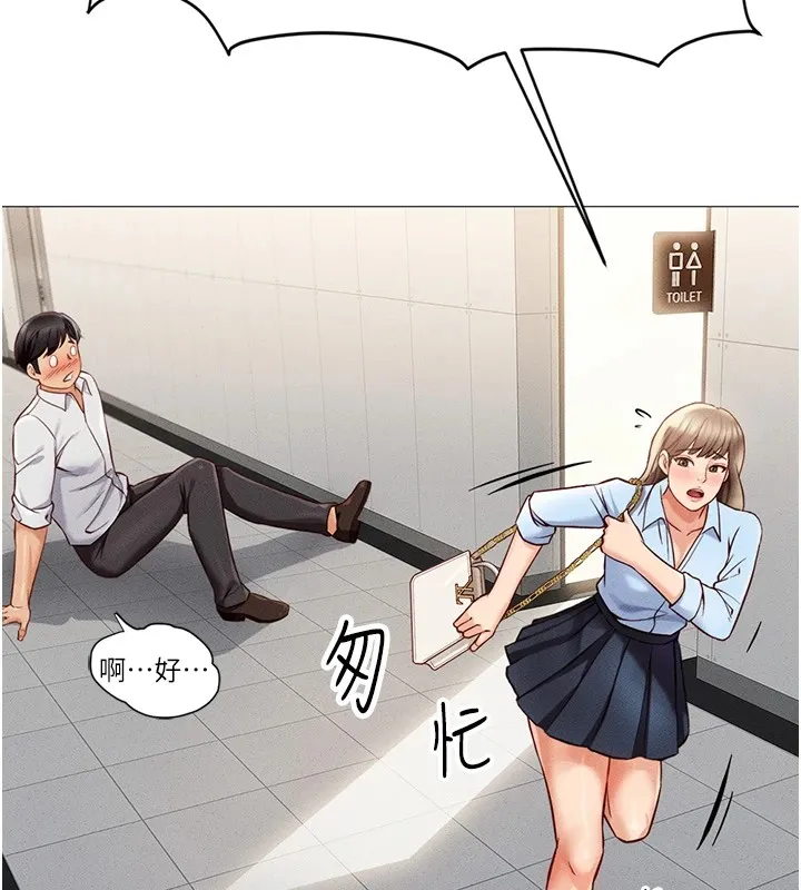 鲁蛇社畜的金手指 第1话-万年菜鸟得到脑波操纵系统!? 第193页
