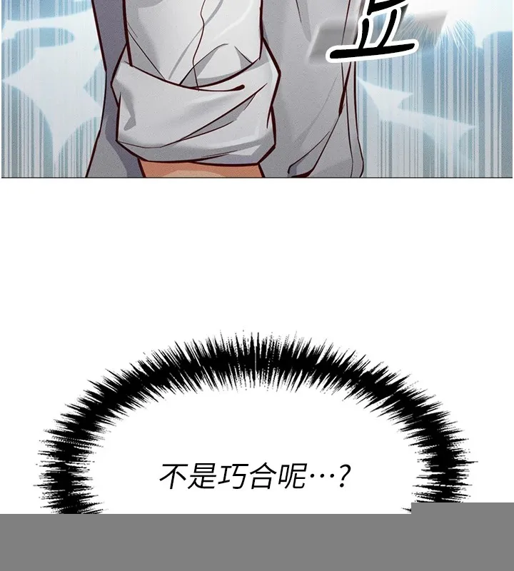 鲁蛇社畜的金手指 第1话-万年菜鸟得到脑波操纵系统!? 第209页