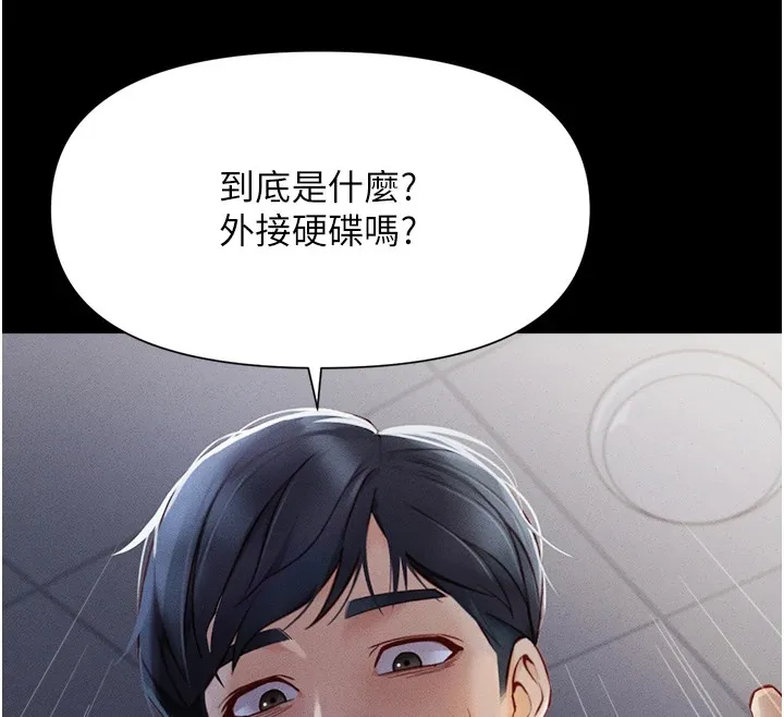 鲁蛇社畜的金手指 第1话-万年菜鸟得到脑波操纵系统!? 第111页
