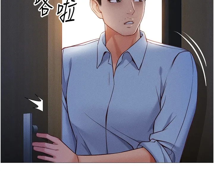 鲁蛇社畜的金手指 第1话-万年菜鸟得到脑波操纵系统!? 第87页