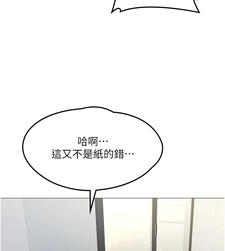 鲁蛇社畜的金手指 第1话-万年菜鸟得到脑波操纵系统!? 第72页