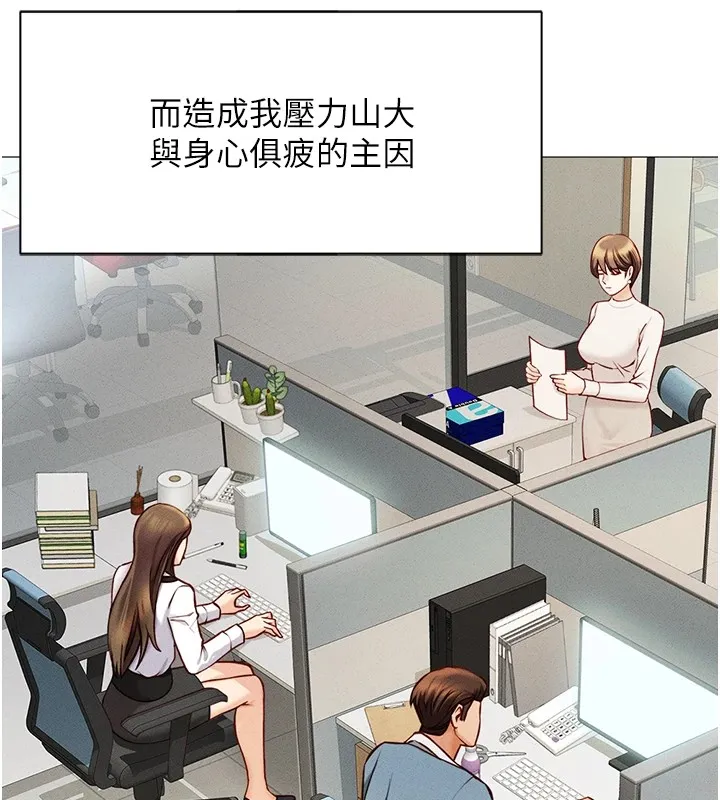 鲁蛇社畜的金手指 第1话-万年菜鸟得到脑波操纵系统!? 第32页
