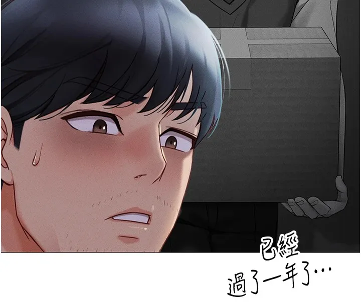 鲁蛇社畜的金手指 第1话-万年菜鸟得到脑波操纵系统!? 第83页