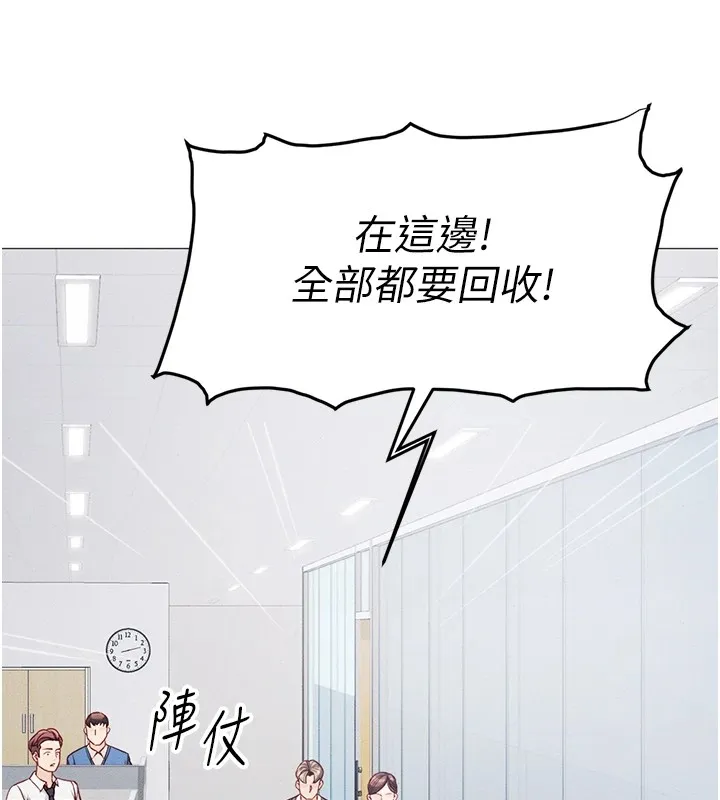 鲁蛇社畜的金手指 第1话-万年菜鸟得到脑波操纵系统!? 第74页