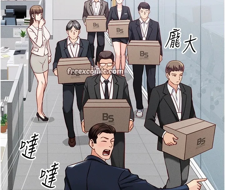 鲁蛇社畜的金手指 第1话-万年菜鸟得到脑波操纵系统!? 第75页