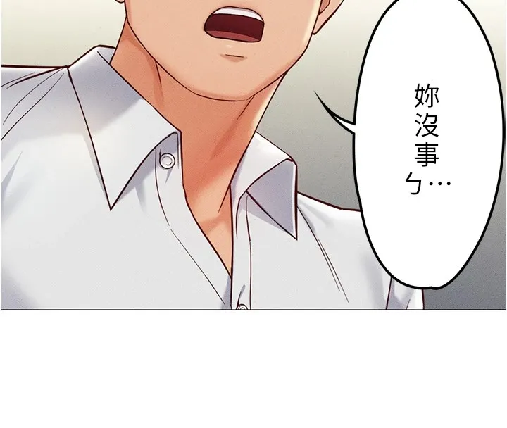 鲁蛇社畜的金手指 第1话-万年菜鸟得到脑波操纵系统!? 第183页