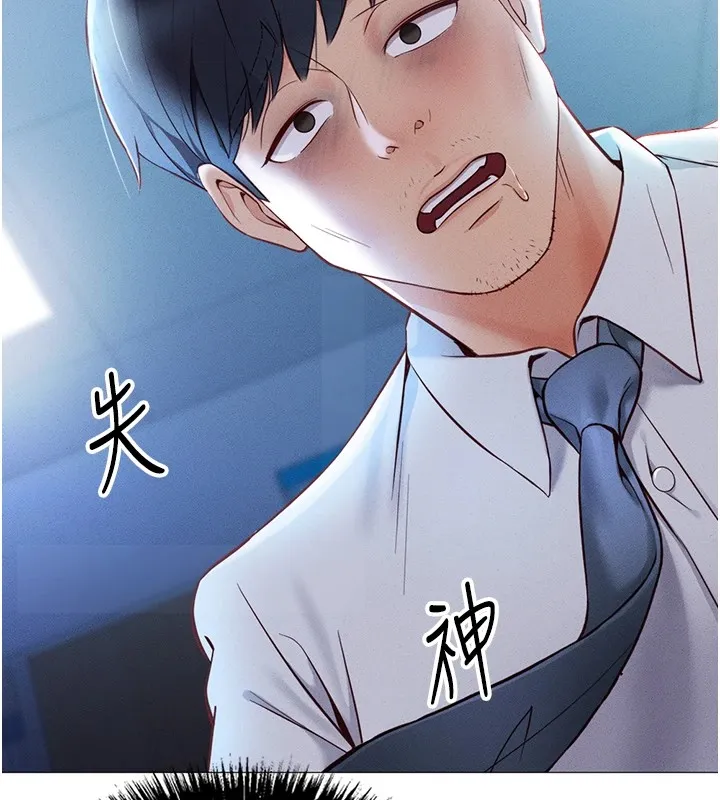 鲁蛇社畜的金手指 第1话-万年菜鸟得到脑波操纵系统!? 第21页