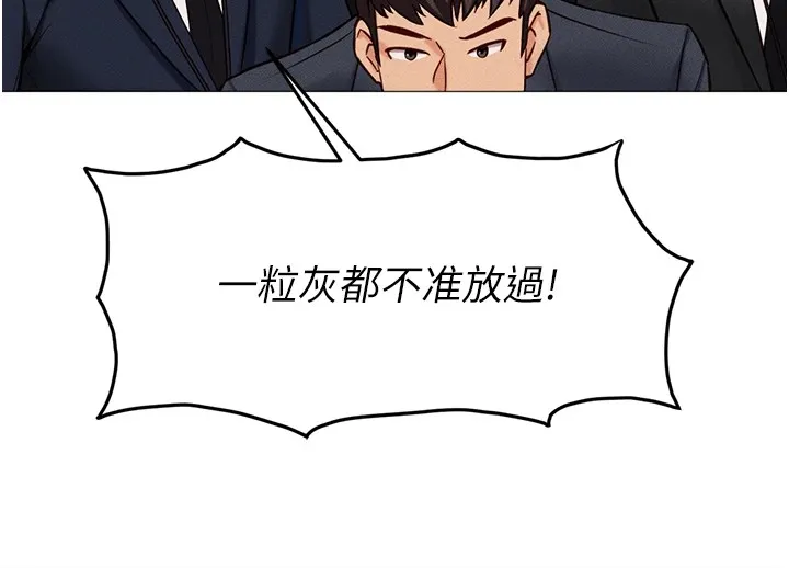 鲁蛇社畜的金手指 第1话-万年菜鸟得到脑波操纵系统!? 第79页