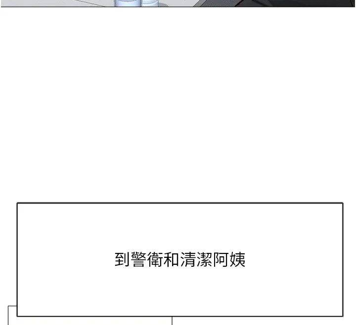 鲁蛇社畜的金手指 第1话-万年菜鸟得到脑波操纵系统!? 第131页