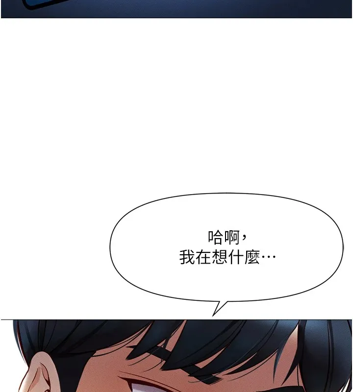 鲁蛇社畜的金手指 第1话-万年菜鸟得到脑波操纵系统!? 第200页