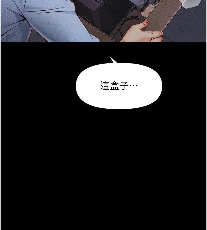 鲁蛇社畜的金手指 第1话-万年菜鸟得到脑波操纵系统!? 第110页