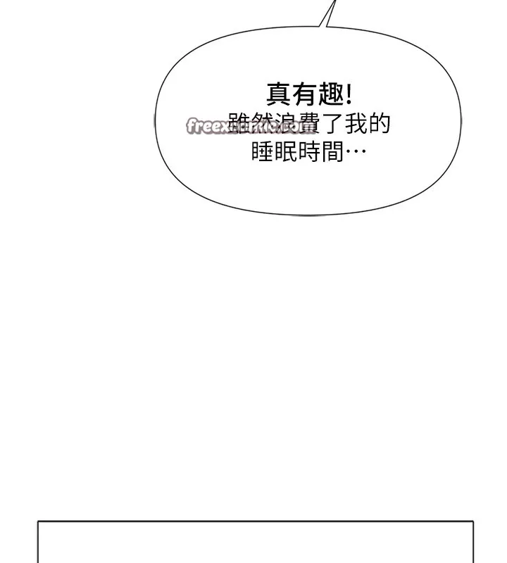 鲁蛇社畜的金手指 第1话-万年菜鸟得到脑波操纵系统!? 第150页