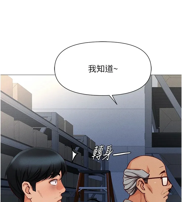 鲁蛇社畜的金手指 第1话-万年菜鸟得到脑波操纵系统!? 第62页