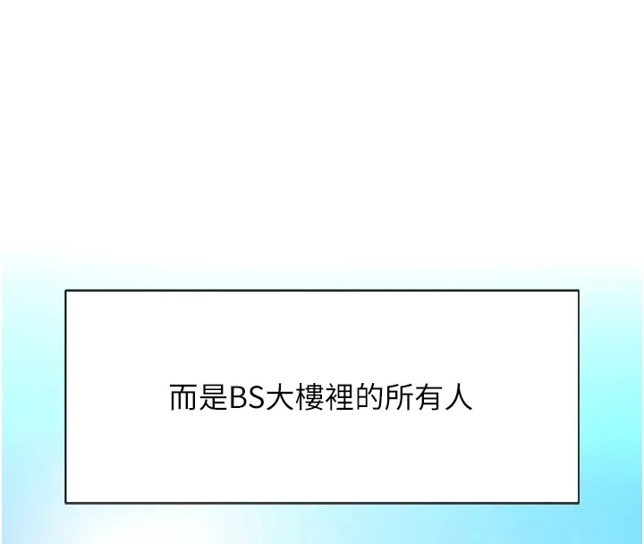 鲁蛇社畜的金手指 第1话-万年菜鸟得到脑波操纵系统!? 第127页