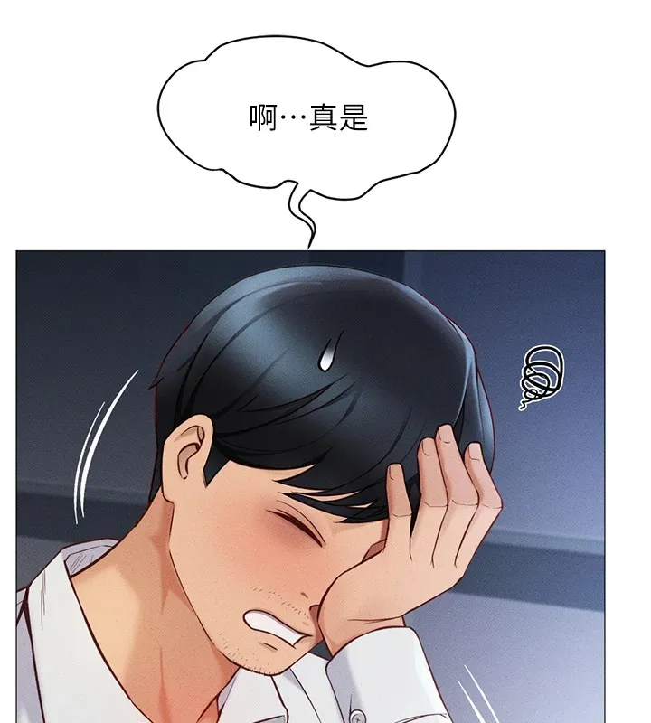 鲁蛇社畜的金手指 第1话-万年菜鸟得到脑波操纵系统!? 第50页