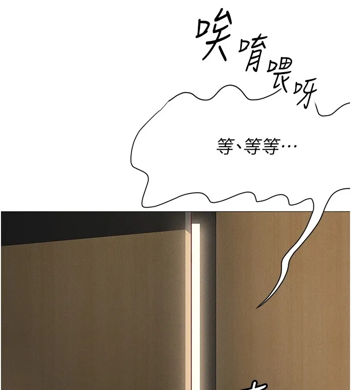 鲁蛇社畜的金手指 第1话-万年菜鸟得到脑波操纵系统!? 第54页