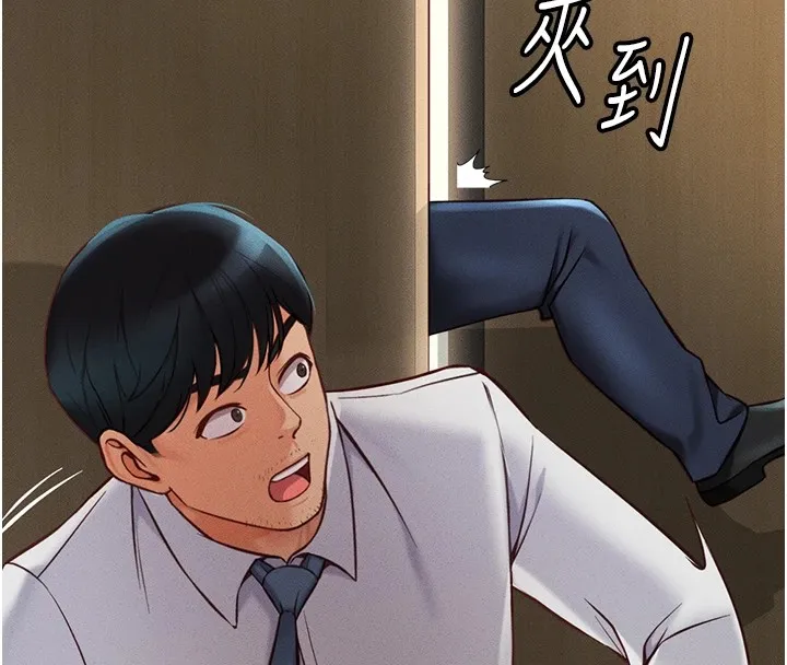 鲁蛇社畜的金手指 第1话-万年菜鸟得到脑波操纵系统!? 第55页