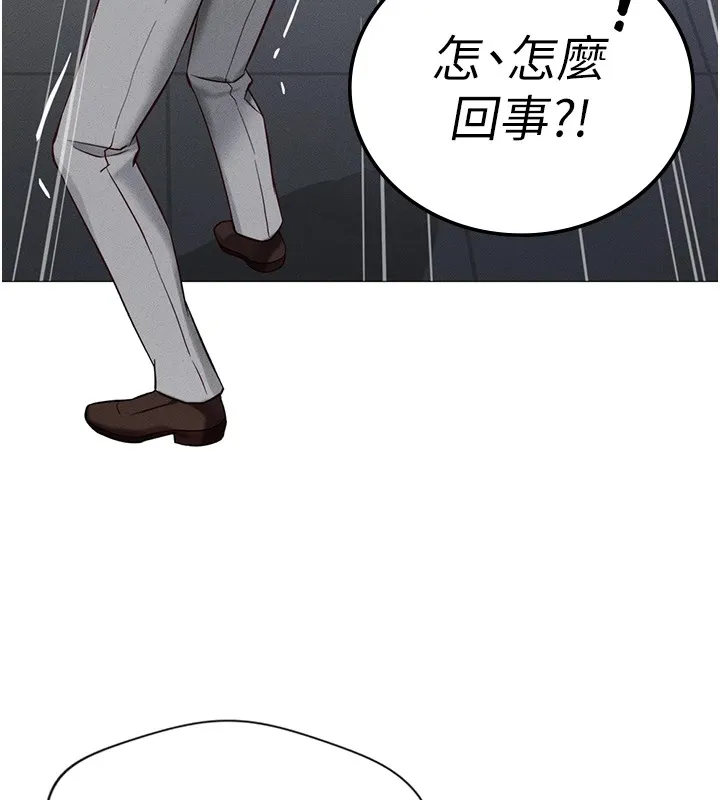 鲁蛇社畜的金手指 第1话-万年菜鸟得到脑波操纵系统!? 第77页