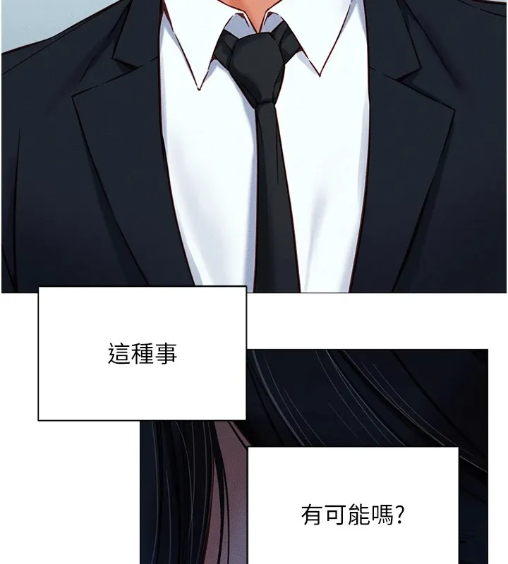 鲁蛇社畜的金手指 第1话-万年菜鸟得到脑波操纵系统!? 第134页