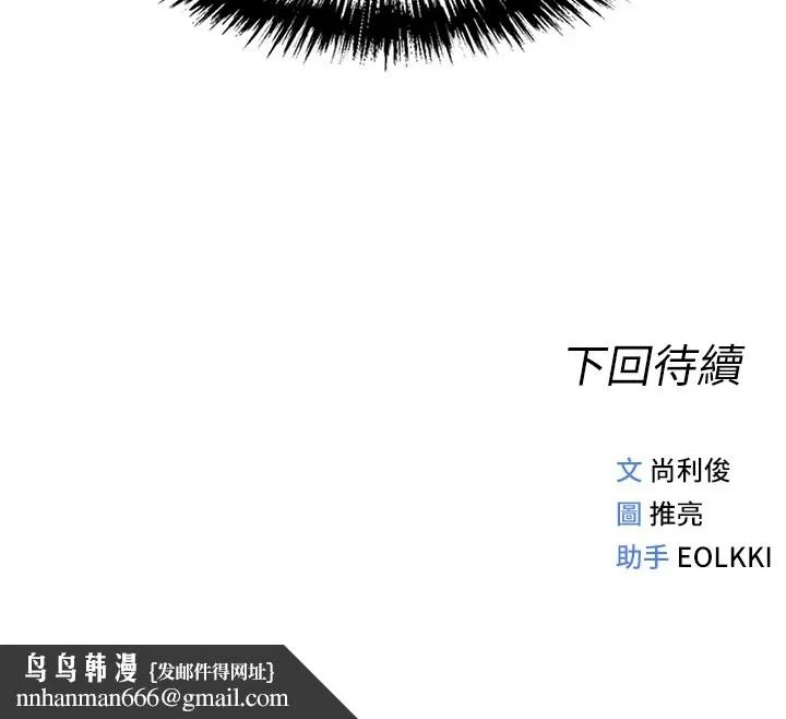 鲁蛇社畜的金手指 第1话-万年菜鸟得到脑波操纵系统!? 第210页