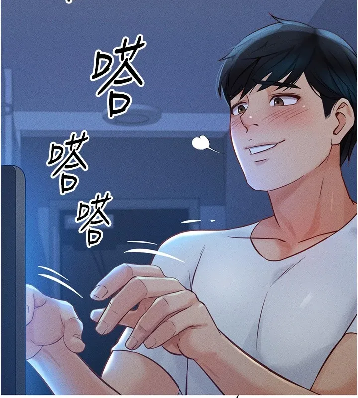 鲁蛇社畜的金手指 第1话-万年菜鸟得到脑波操纵系统!? 第149页