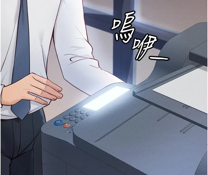 鲁蛇社畜的金手指 第1话-万年菜鸟得到脑波操纵系统!? 第47页