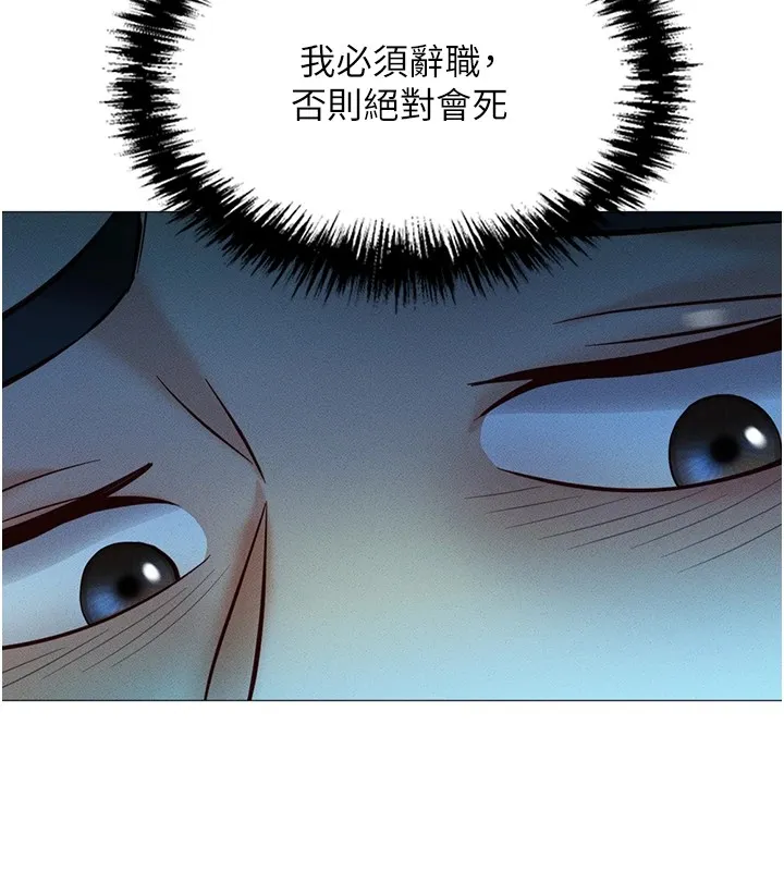 鲁蛇社畜的金手指 第1话-万年菜鸟得到脑波操纵系统!? 第25页