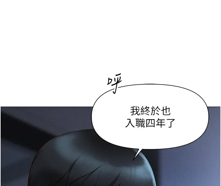 鲁蛇社畜的金手指 第1话-万年菜鸟得到脑波操纵系统!? 第67页