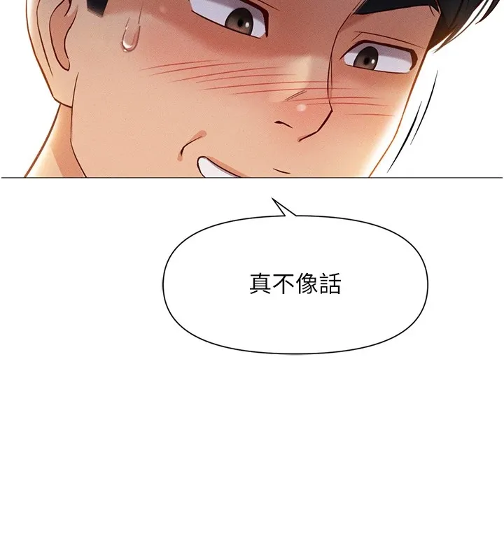 鲁蛇社畜的金手指 第1话-万年菜鸟得到脑波操纵系统!? 第201页