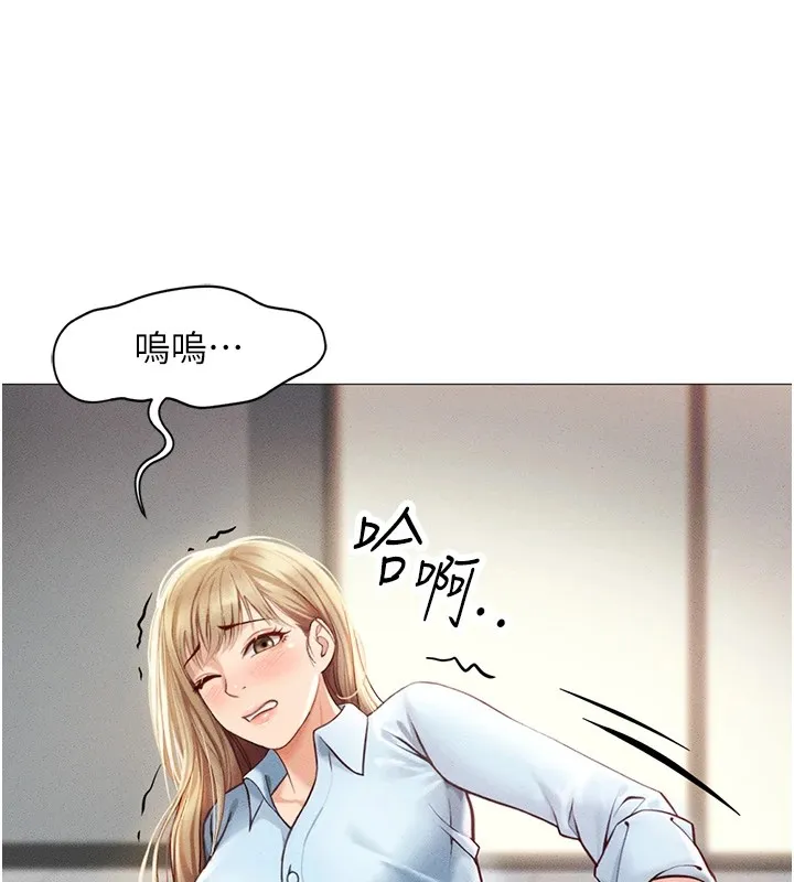 鲁蛇社畜的金手指 第1话-万年菜鸟得到脑波操纵系统!? 第184页