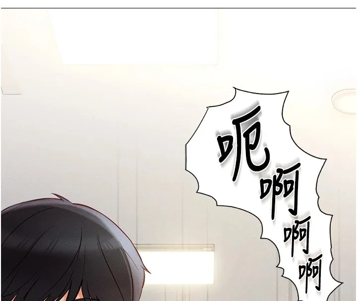 鲁蛇社畜的金手指 第1话-万年菜鸟得到脑波操纵系统!? 第167页