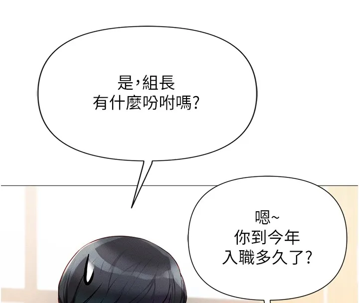 鲁蛇社畜的金手指 第1话-万年菜鸟得到脑波操纵系统!? 第35页