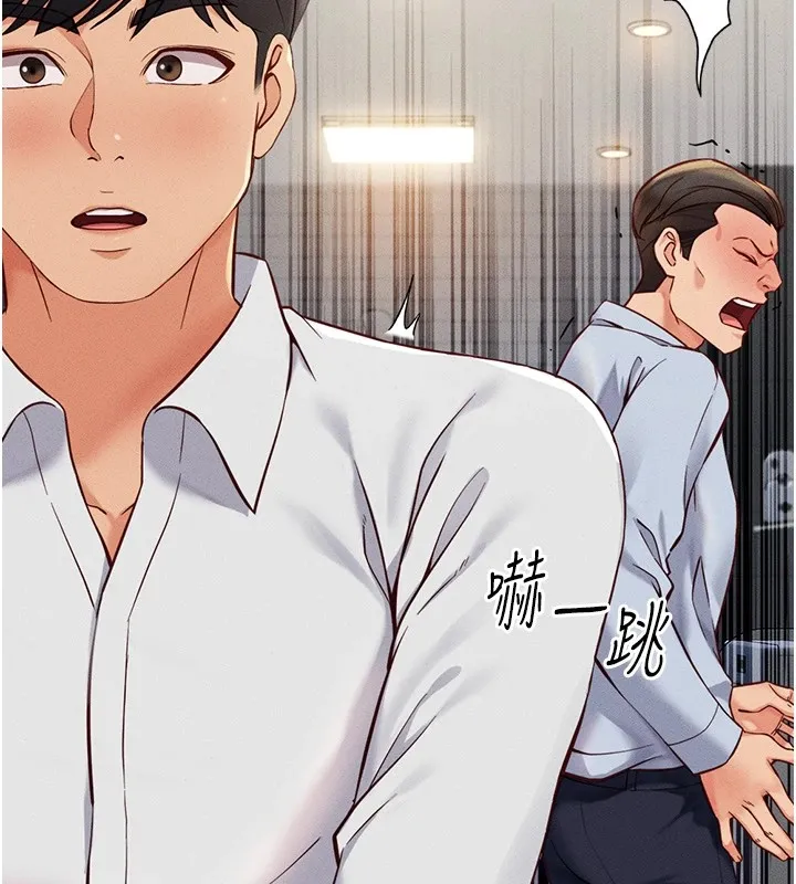 鲁蛇社畜的金手指 第1话-万年菜鸟得到脑波操纵系统!? 第168页