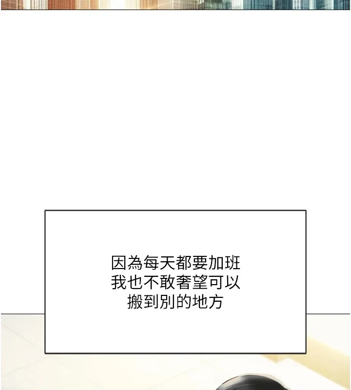 鲁蛇社畜的金手指 第1话-万年菜鸟得到脑波操纵系统!? 第29页